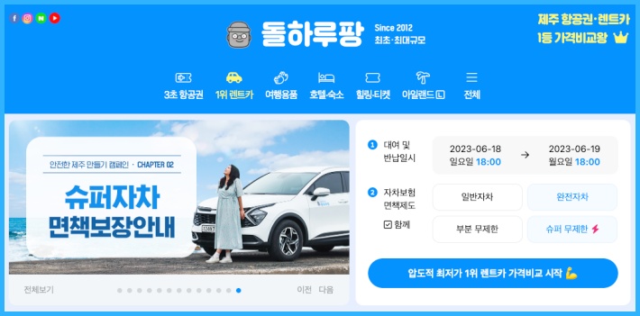 돌하루팡