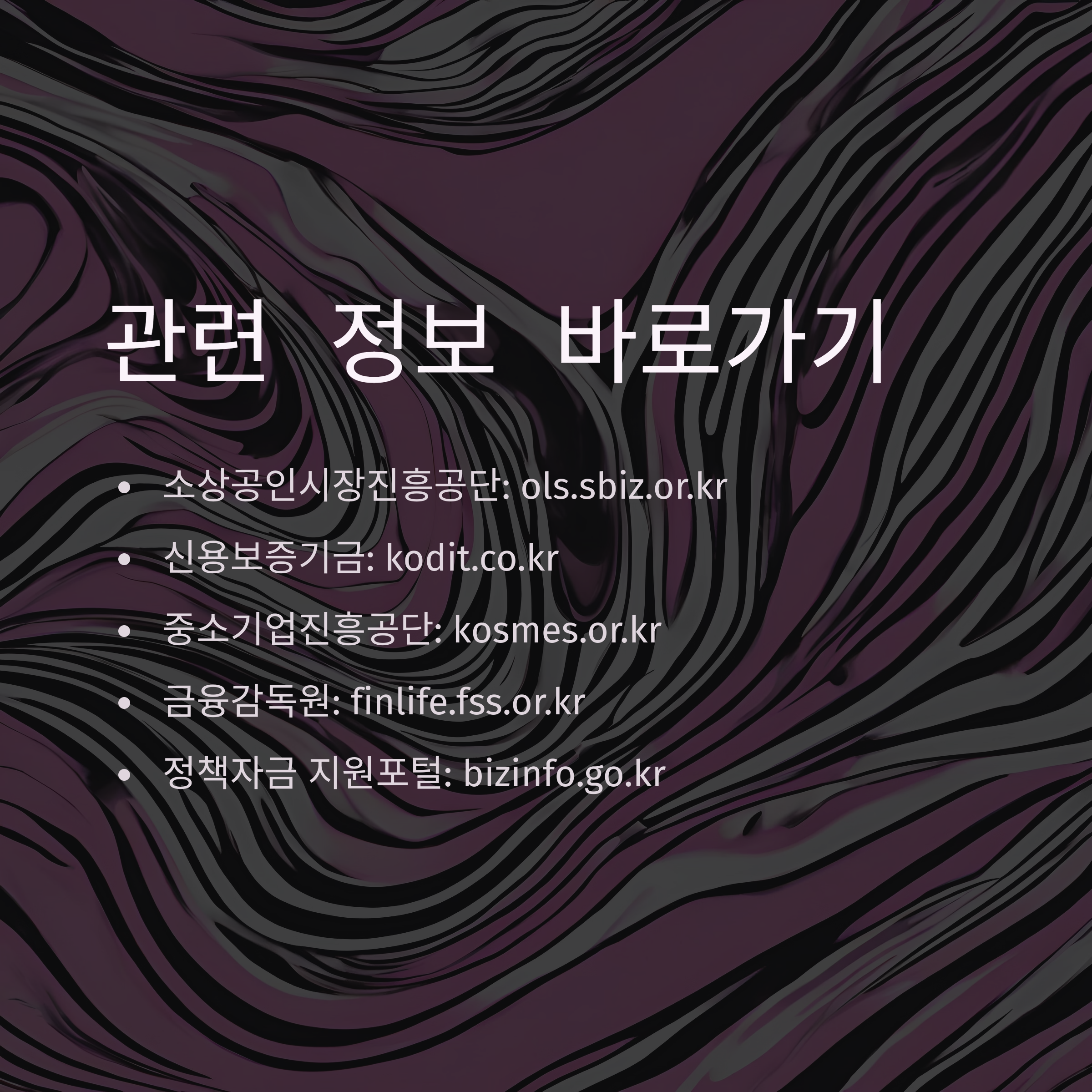 랜차이즈 창업대출-7