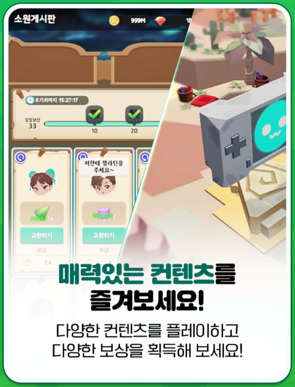 이상한 나라의 라그나로크 