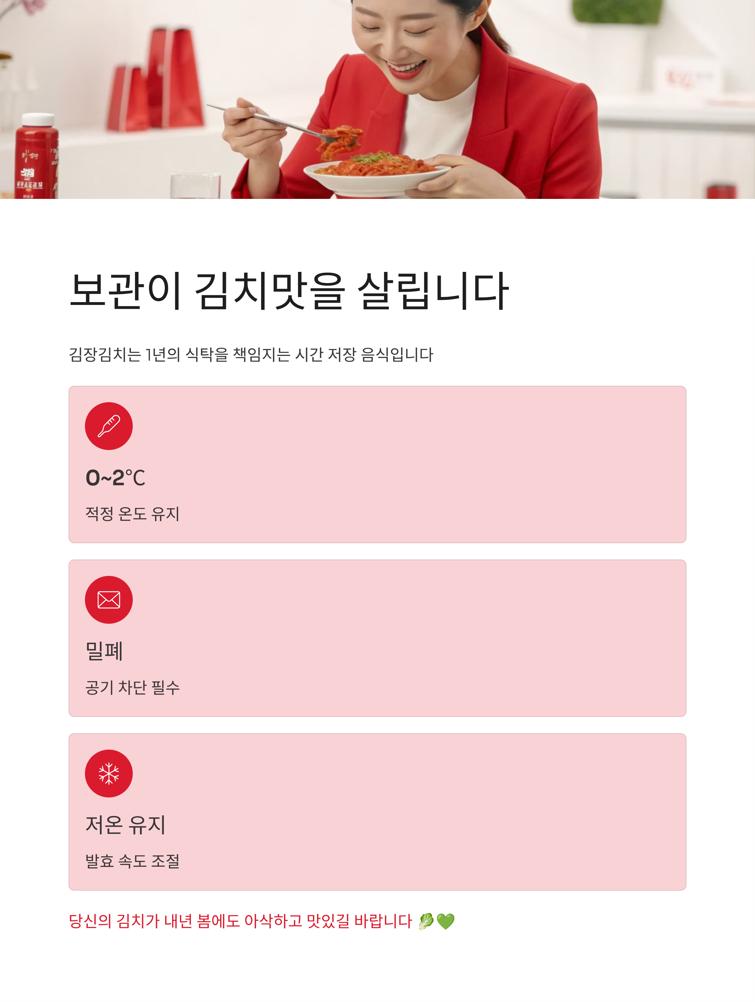 2025 김장김치 보관방법 완벽가이드 ❘ 김치 냉장고 없이도 오래 맛있게!