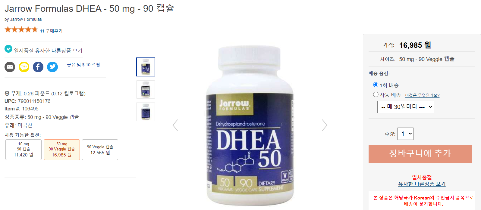 Jarrow Formulas DHEA