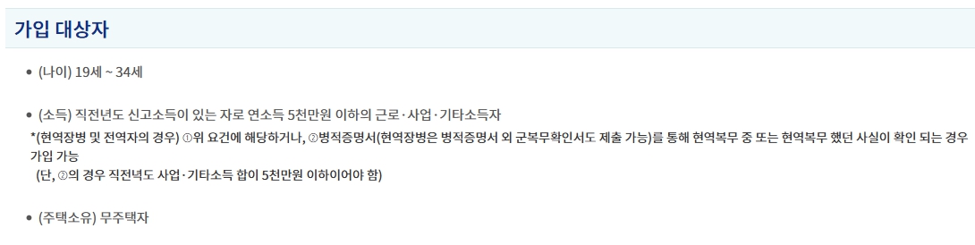 가입 대상자