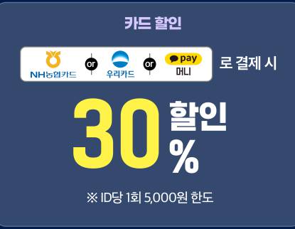 민생지원금 편의점 할인행사 총정리