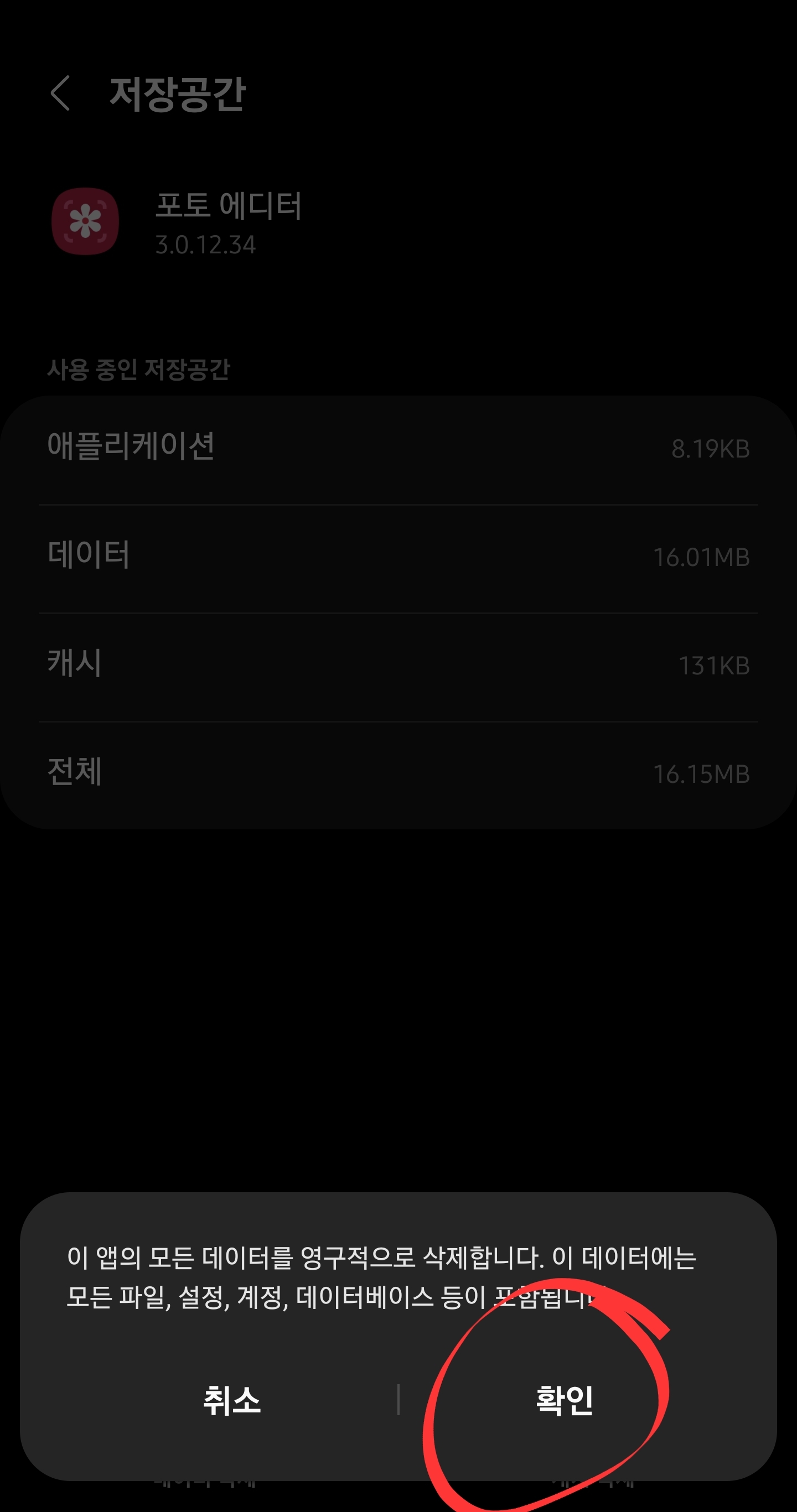 확인 눌러주세요!