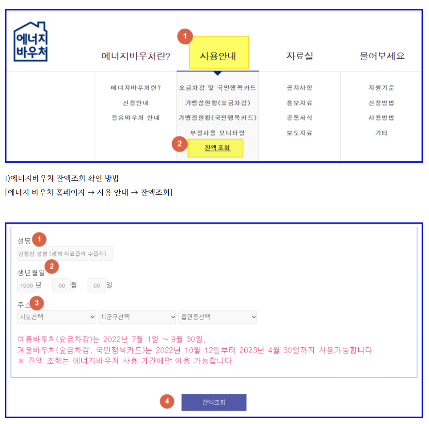 잔액조회