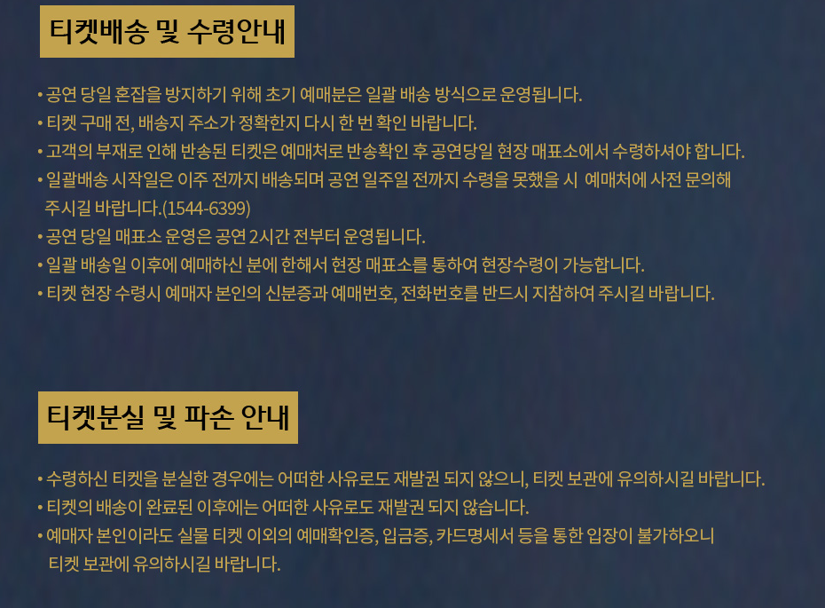 2024-나훈아-라스트-콘서트-일정-및-장소-티켓-가격-예매-방법-예매처-홈페이지