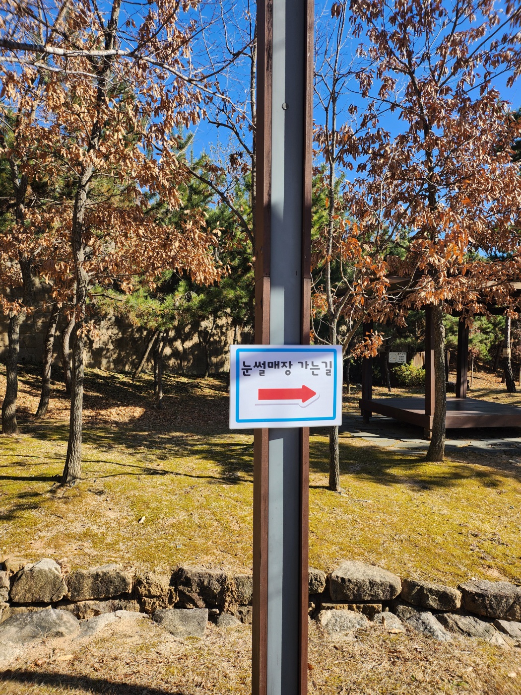 스노우-썰핑-축제-가는길-안내문