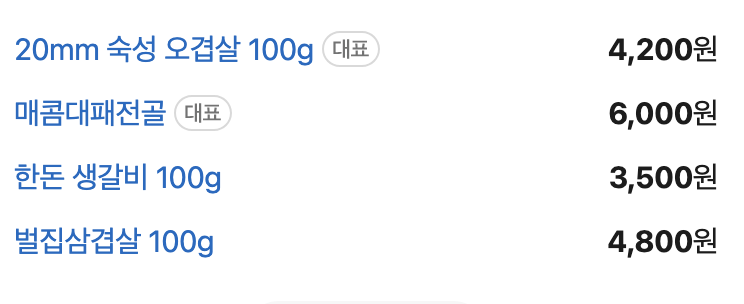 생생정보 매운돼지불고기전골