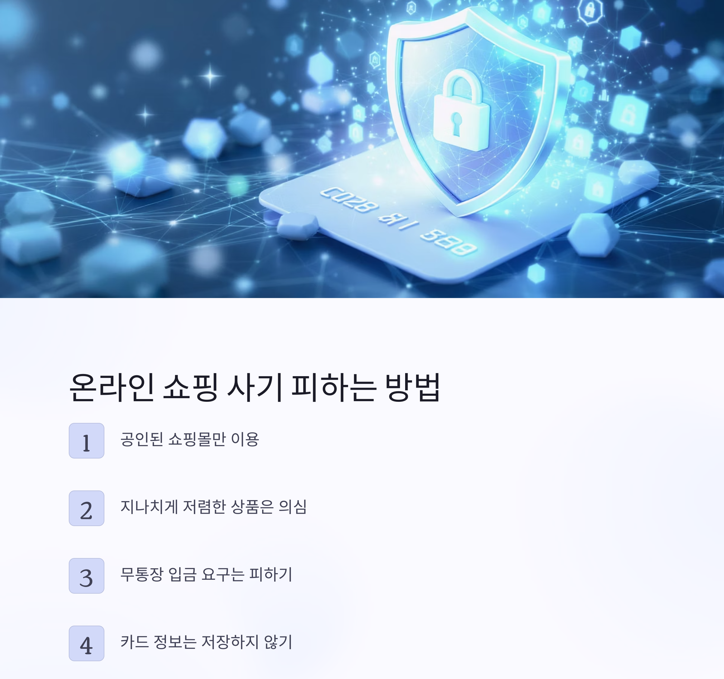 60대 이후, 스마트하게 쇼핑하는 법! 실버세대 온라인 쇼핑 완전 정복