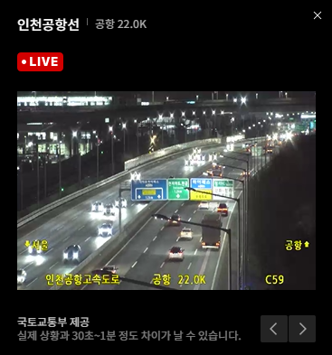 전국 CCTV 실시간으로 보는 법
