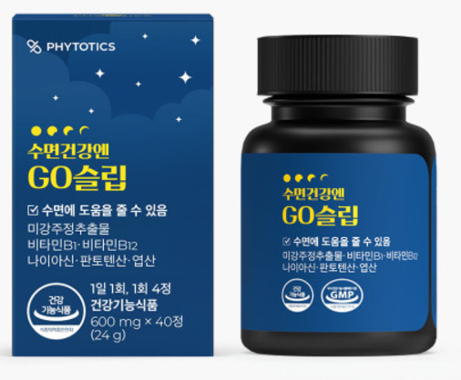 불면증-수면질-개선-식약처-인증-성분-영양제-총정리