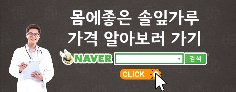 솔잎가루