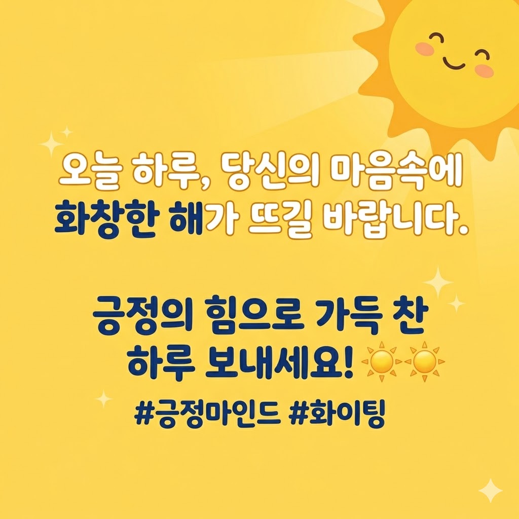 비오는날 인사말
