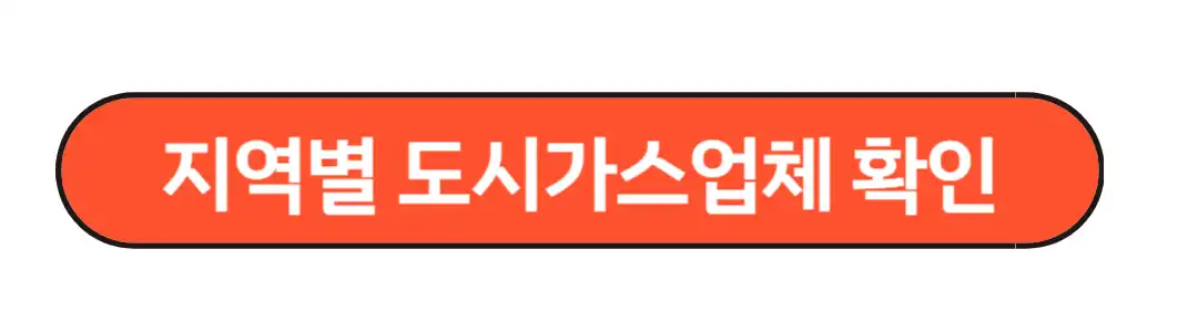지역별업체 확인