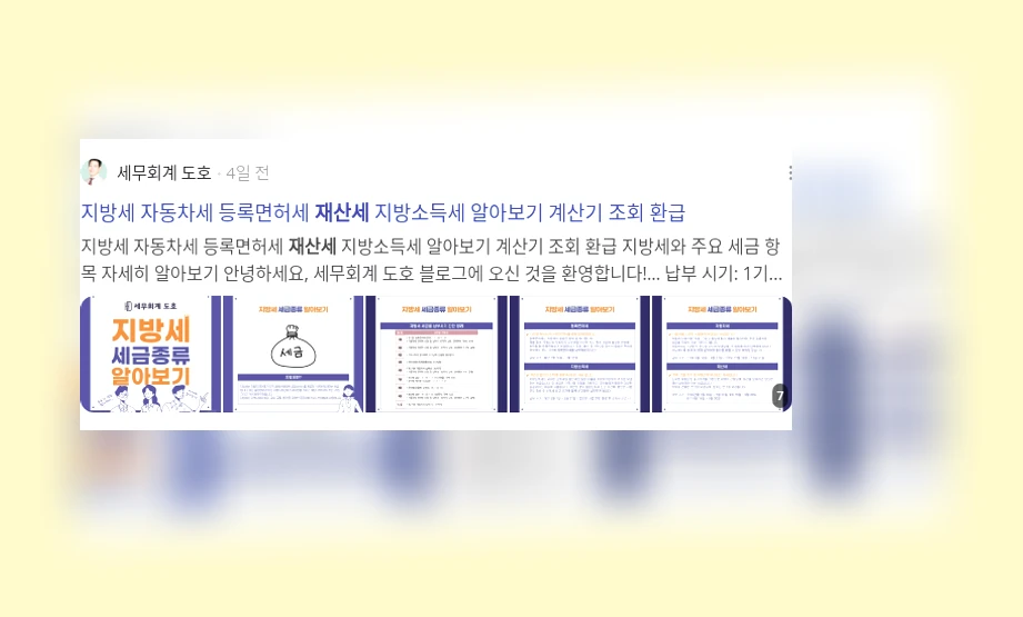 재산세_3_subsection