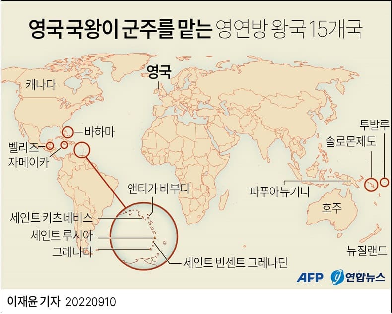70년 넘게 재위한 엘리자베스 2세에 이은 찰스 3세...과연 영연방 15국이 유지될까 VIDEO: An outspoken prince, King Charles may have to bite his tongue