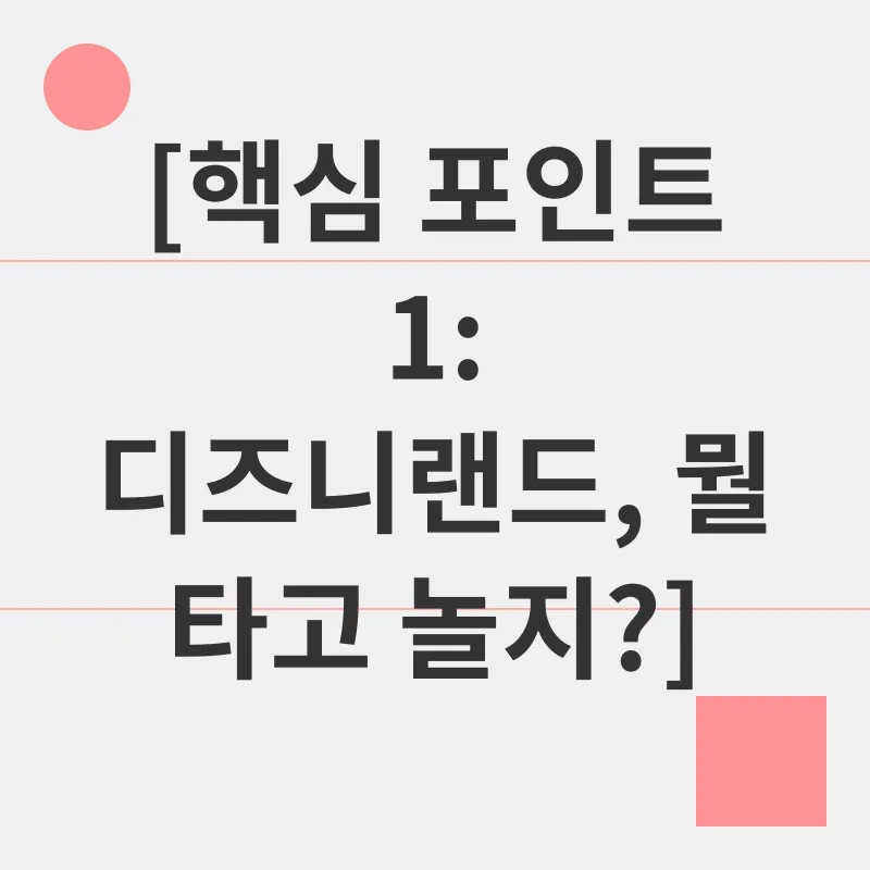 홍콩 디즈니랜드 여행_1