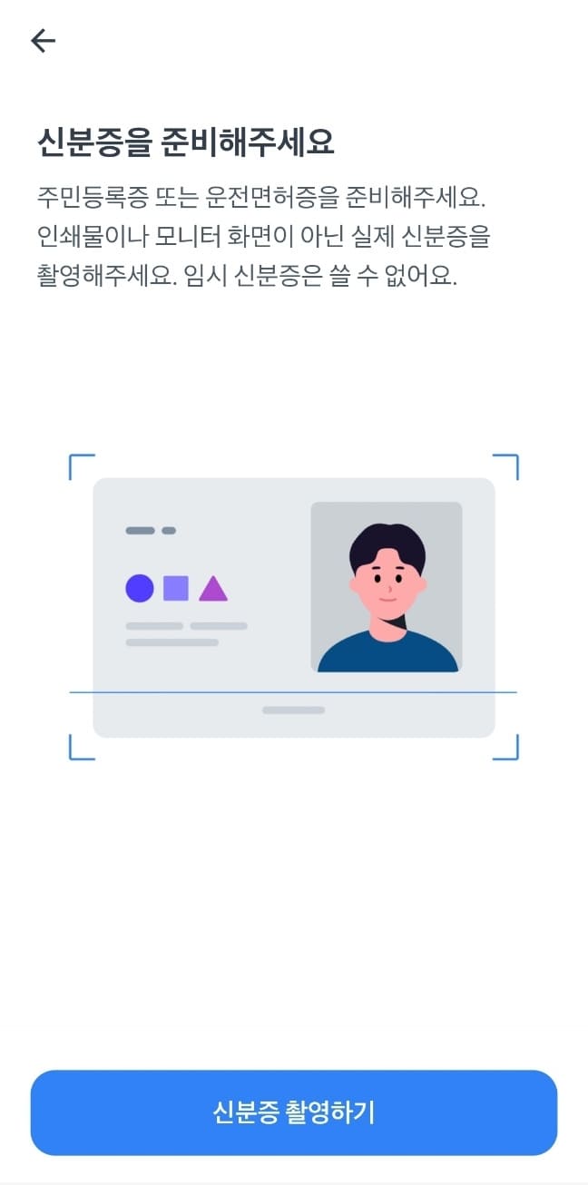 토스 파킹통장 개설