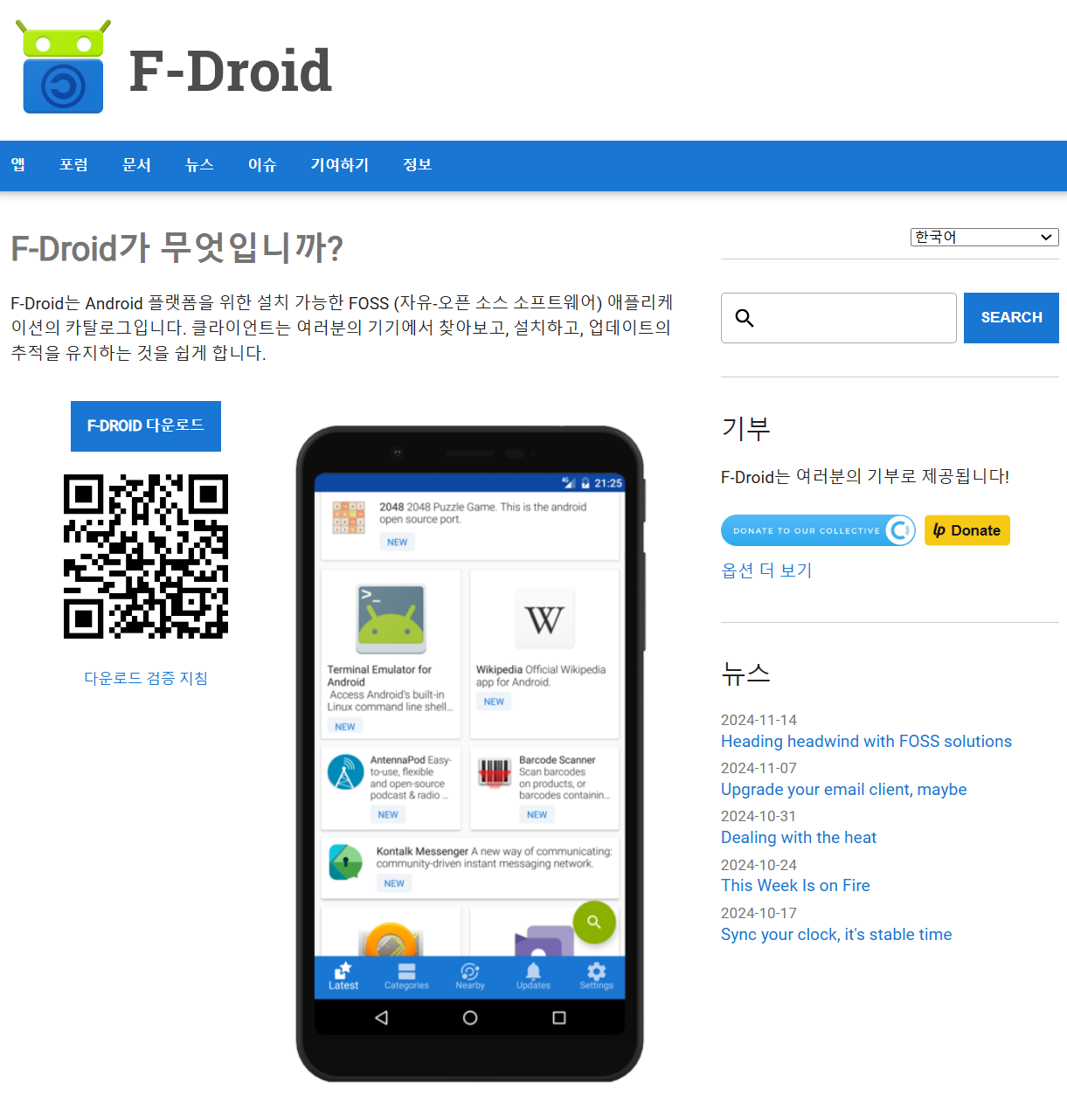 유튜브 광고없이 보기