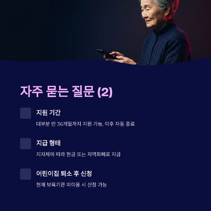 조부모 돌봄수당