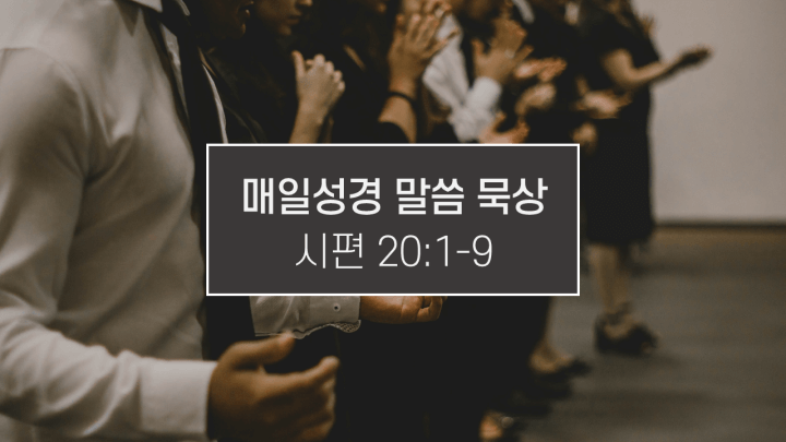 썸네일-기도하는-사람들