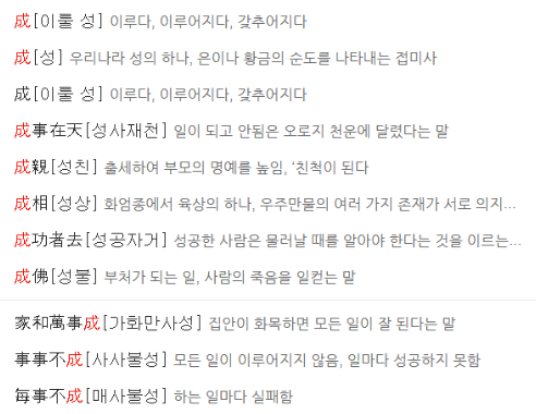 네이버 한자 검색