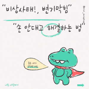 비상사태! 변기 막힘, 손 안 더럽히고 해결하는 법