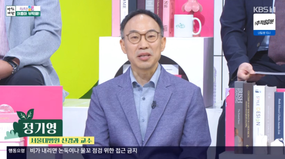 정기영 서울대병원 신경과 교수가 &#39;아침마당&#39;에 출연해 강연을 하고 있다. [사진=KBS 방송화면 캡처]