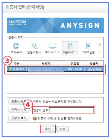공인인증서등록