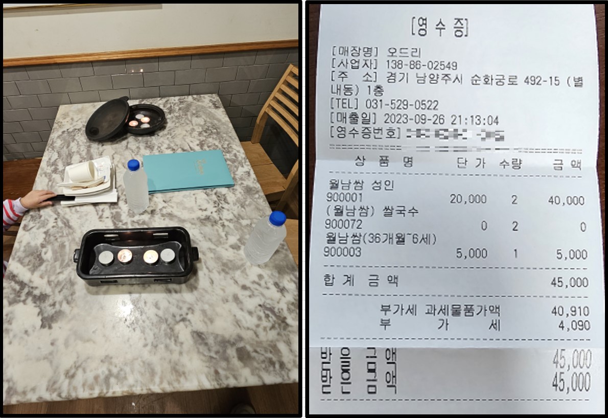 오드리_주문#1