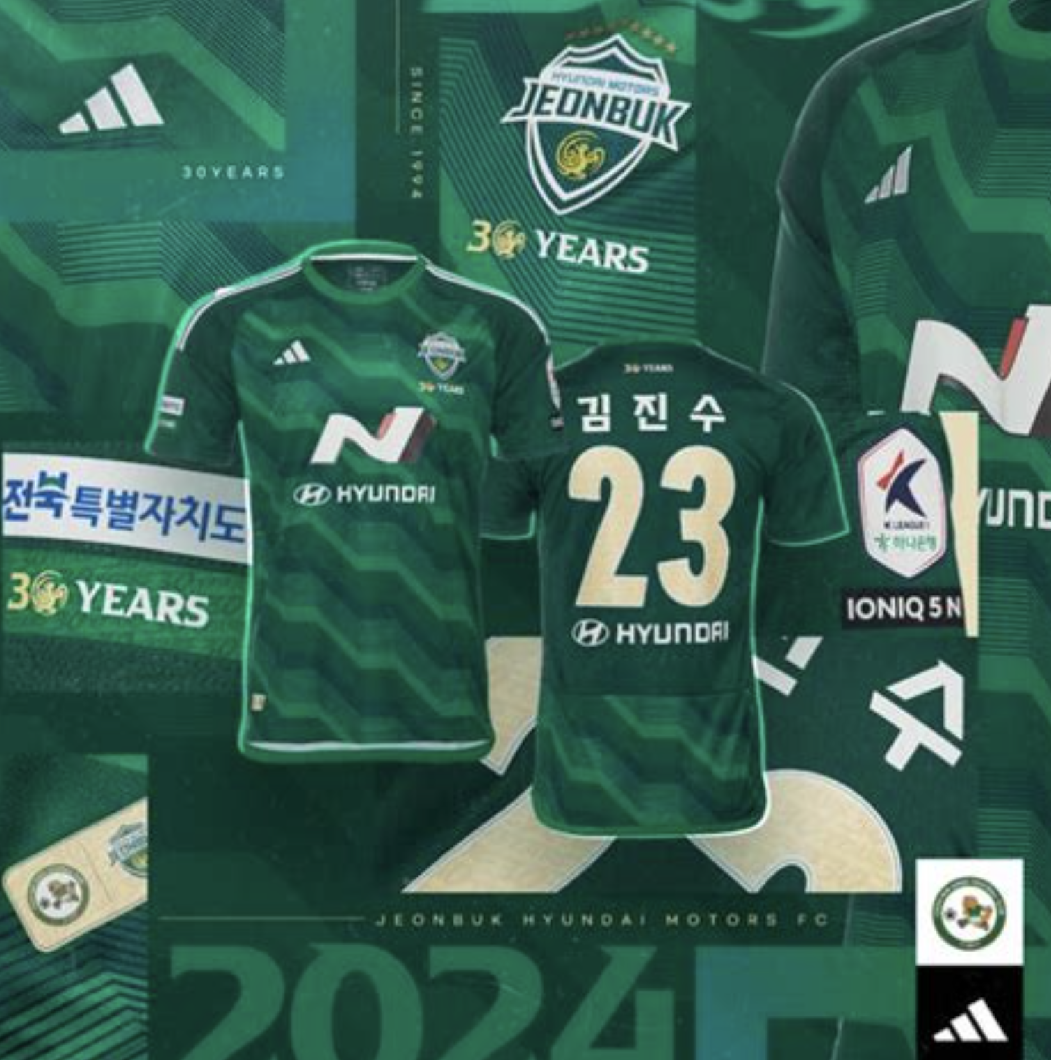 전북 현대 유니폼1