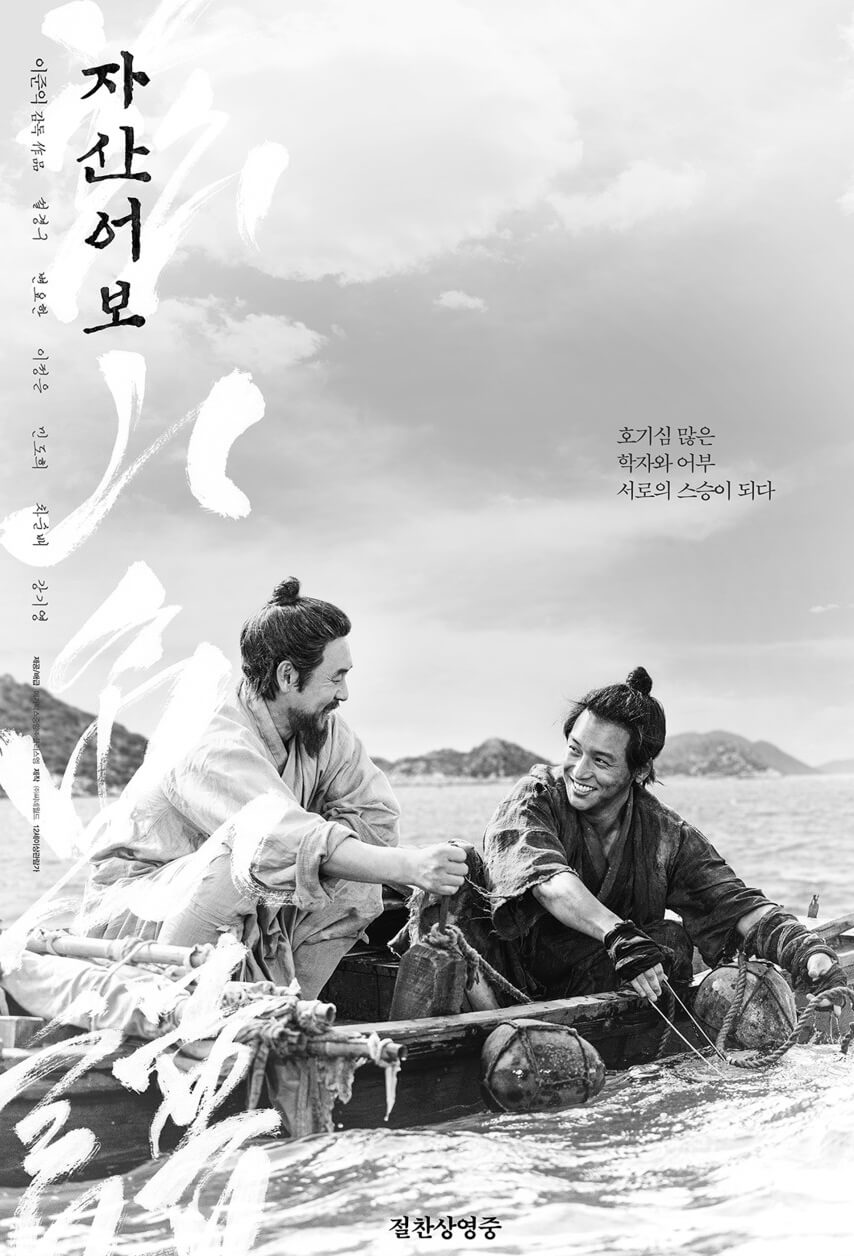 바다에서-호기심-많은-학자와-어부가-대화를-나누고-있다