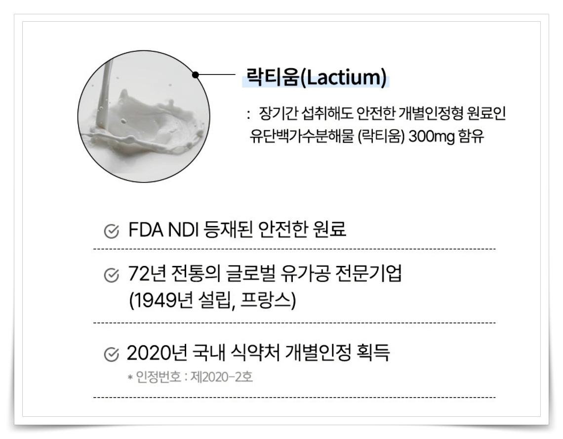잔티움 나이트버닝 락티움이란