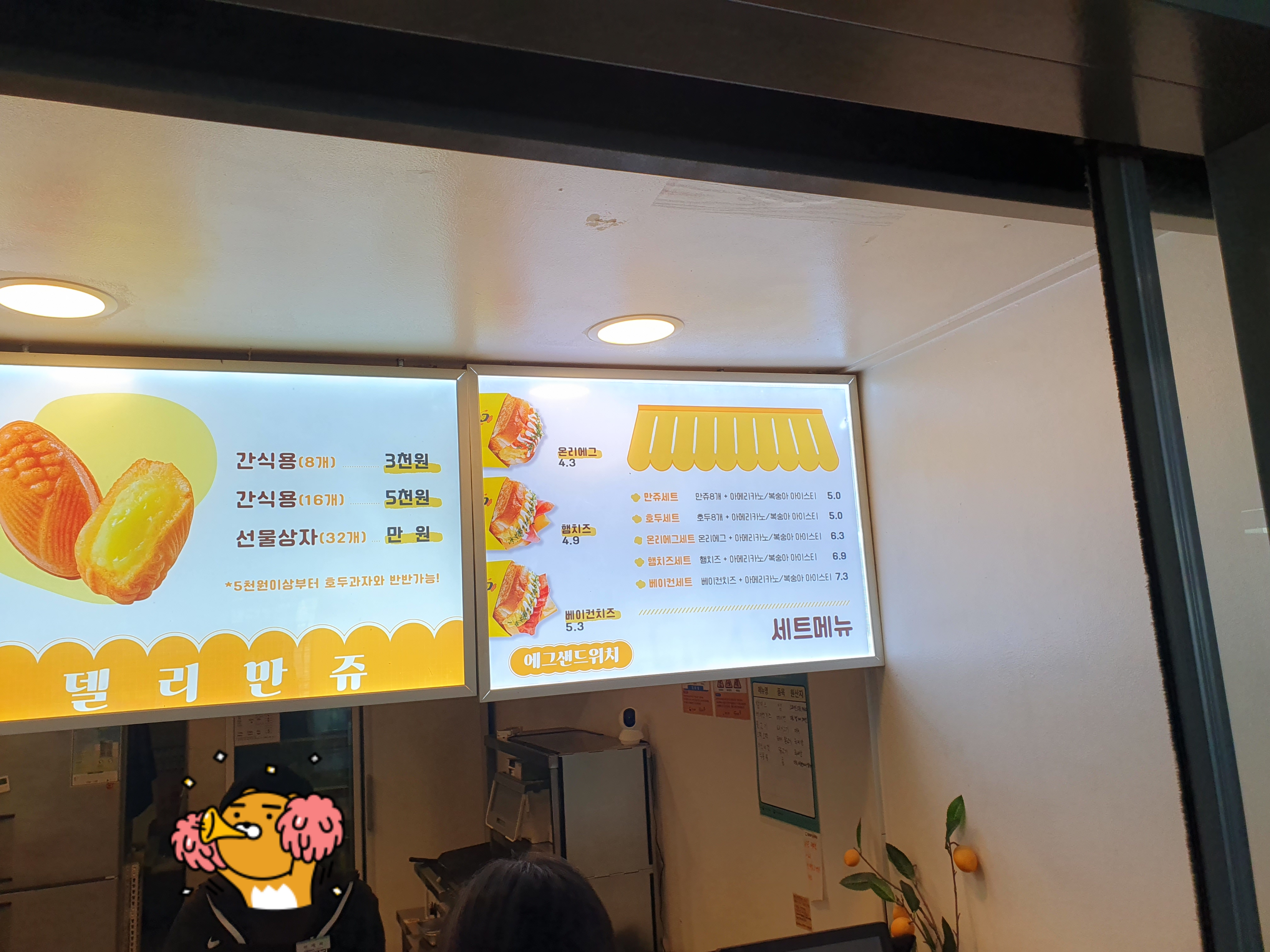 대전 델리만쥬 판매중인 가게 칙칙폭폭휴게소 메뉴판2