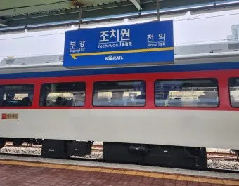 조치원역 ktx 기차시간표 요금표 예매_39