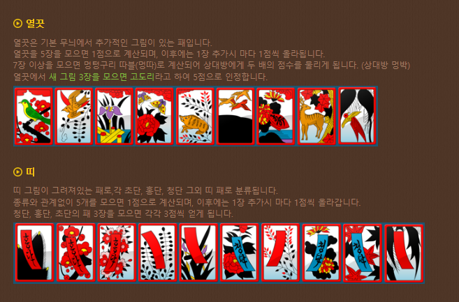 다음게임 뉴맞고 게임방법