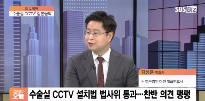 김성훈 변호사가 100분 토론에서 발언한 주요 내용