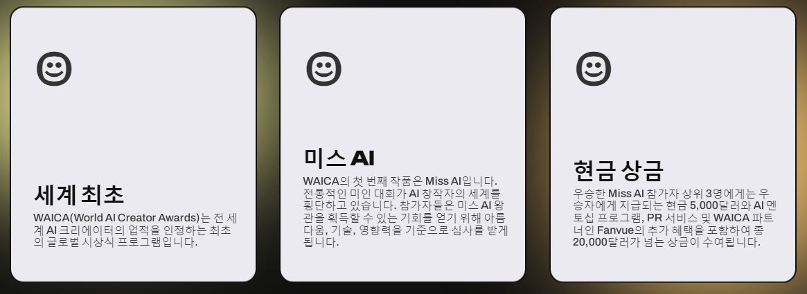Miss AI