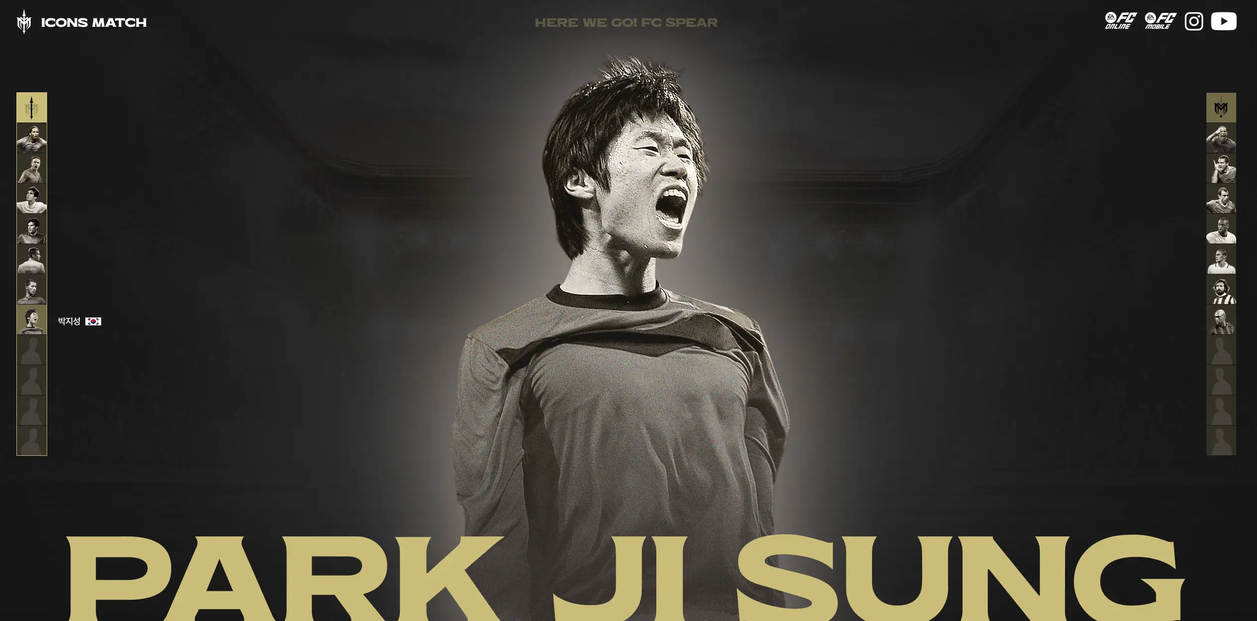 박지성