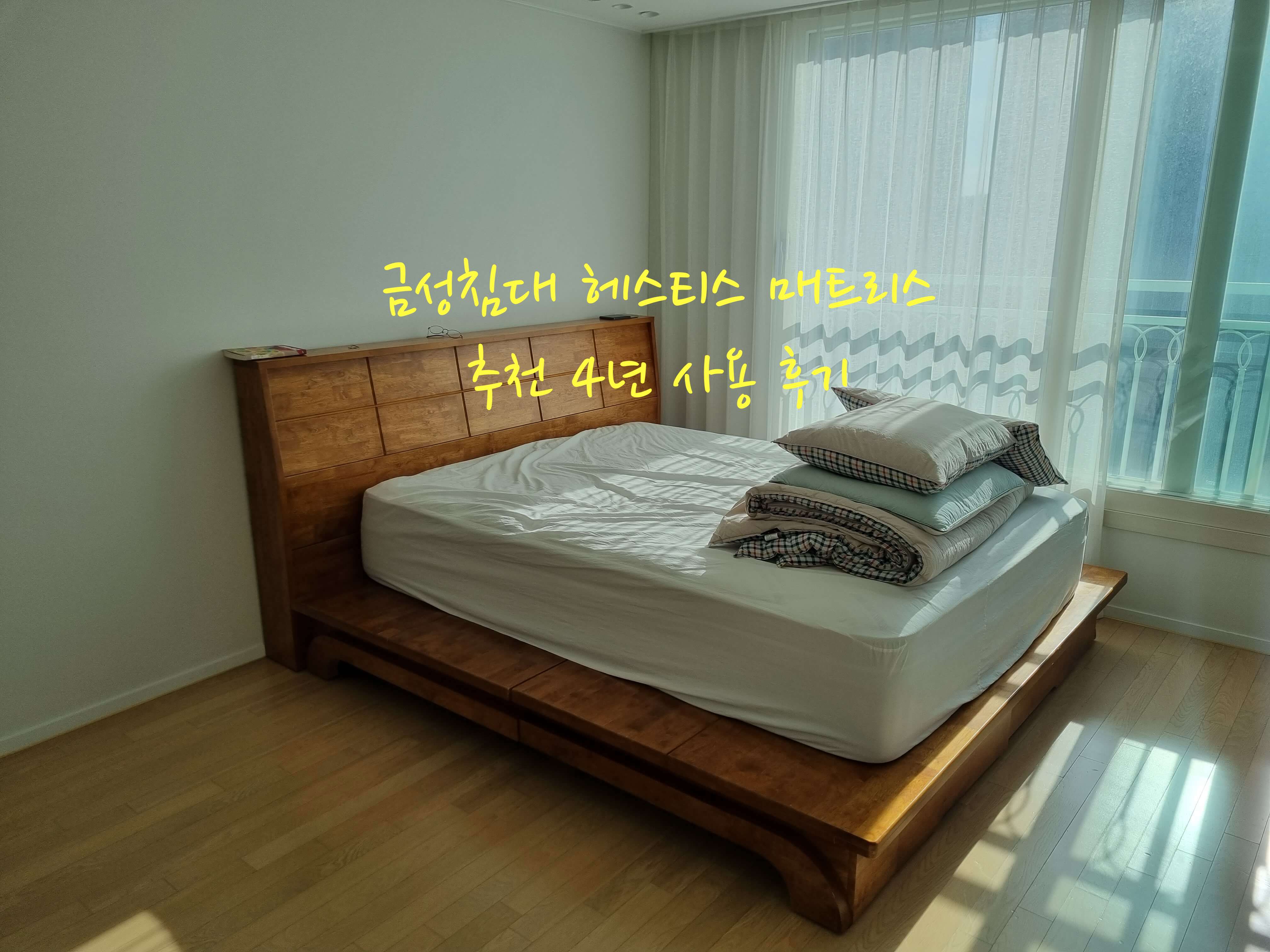 금성 침대