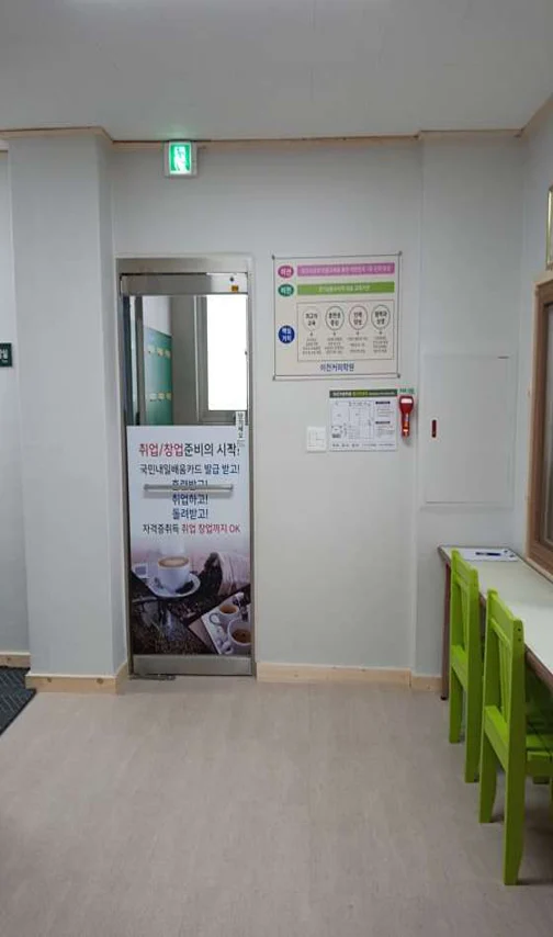 이천제빵커피학원