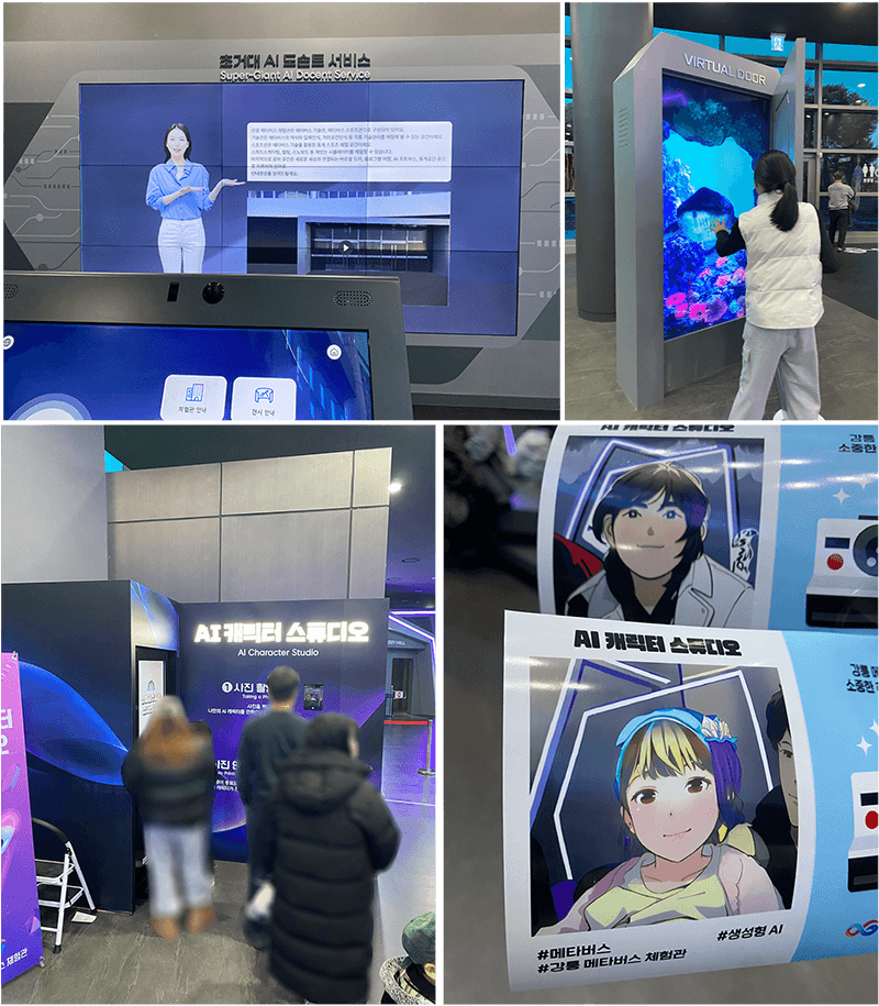 로비, AI휴먼, AI캐릭터 스튜디오