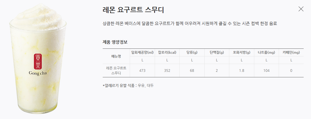 공차 디카페인 음료