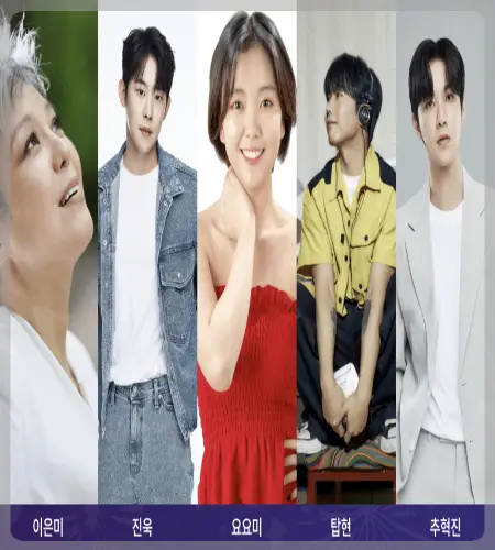 영동포도축제 초대가수_2