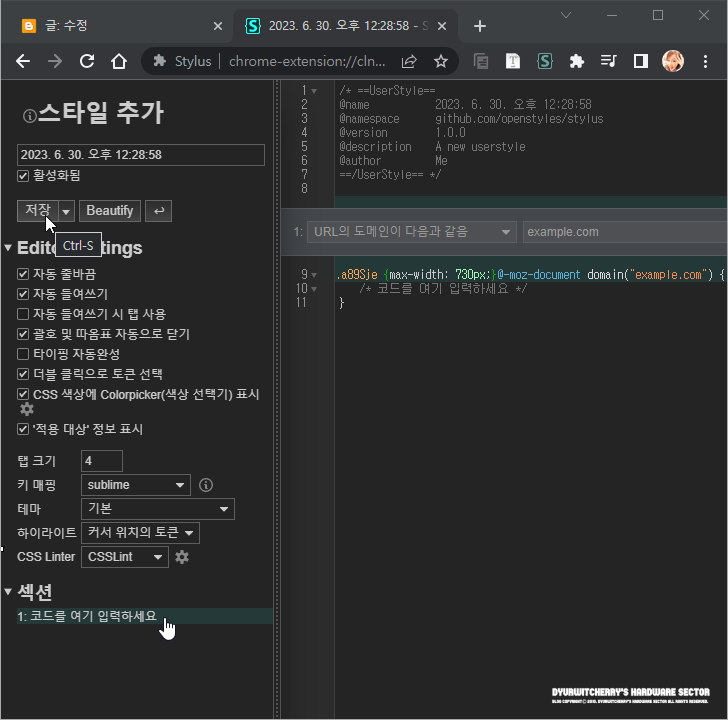 구글 블로그 블로그스팟 에디터 폭 확장