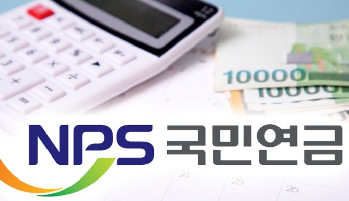 국민연금이란?