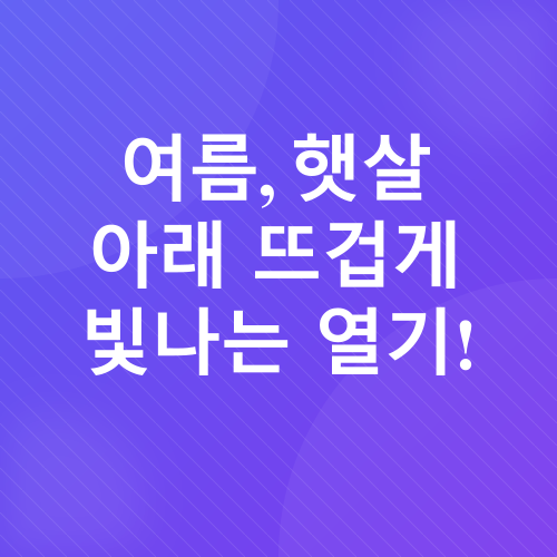 주말농장 1년 작물 계획_2