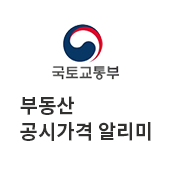 국토교통부 부동산공시가격알리미