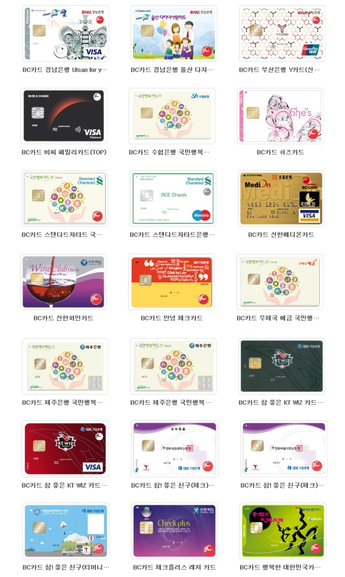BC카드