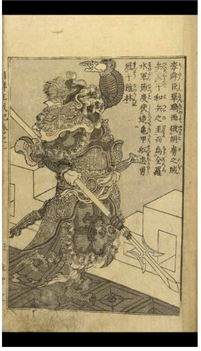 세계에서 평가하는 이순신,일본이 본 이순신 장군,판옥선과 이순신해전,명량해전전술,칠천량해전